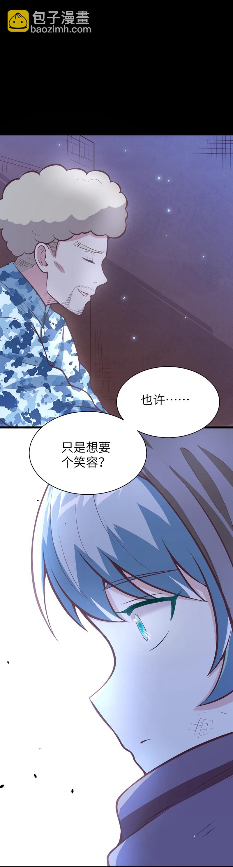 從今天開始當城主 - 第117話(1/2) - 2