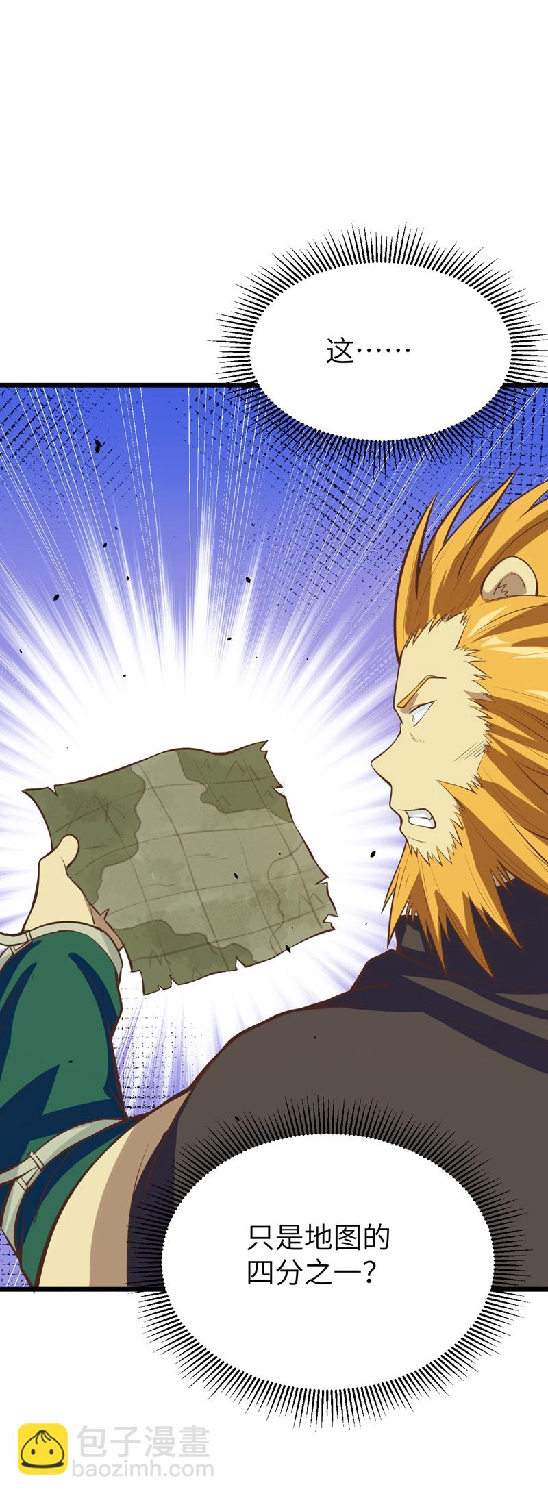 從今天開始當城主 - 第117話(1/2) - 1