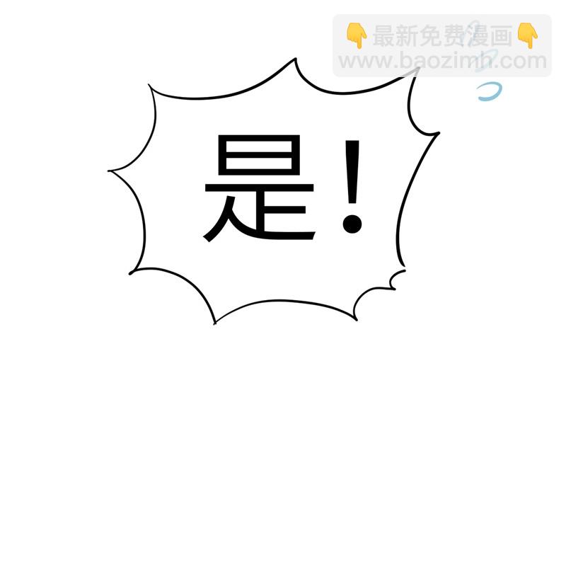 從今天開始當城主 - 第117話(1/2) - 1