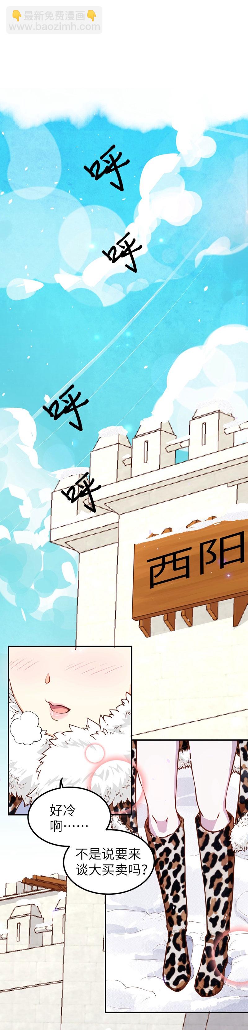 從今天開始當城主 - 第117話(1/2) - 2