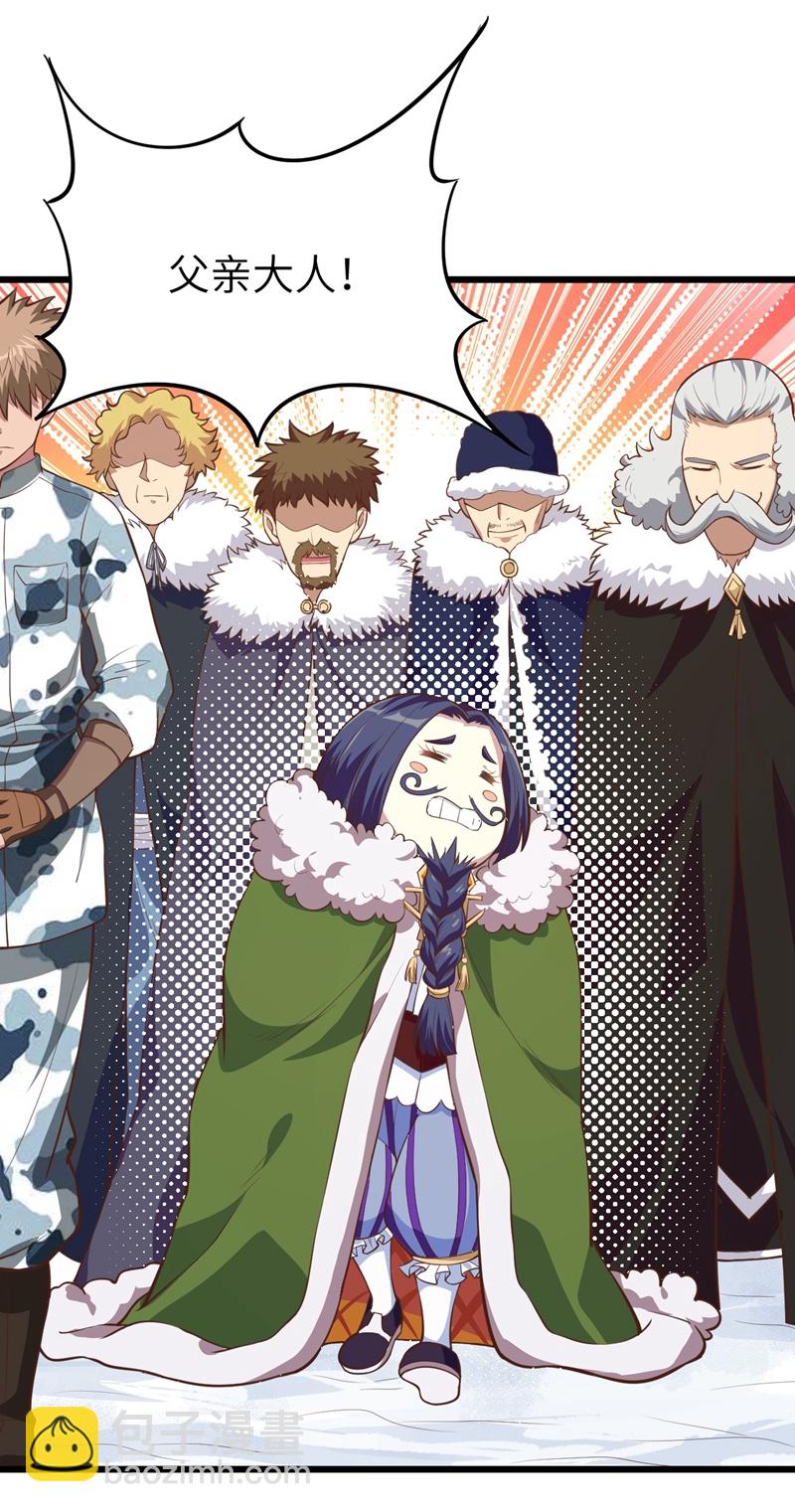 從今天開始當城主 - 第117話(1/2) - 2