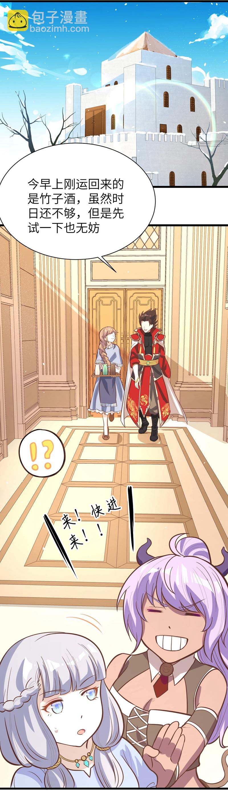 從今天開始當城主 - 第117話(1/2) - 8