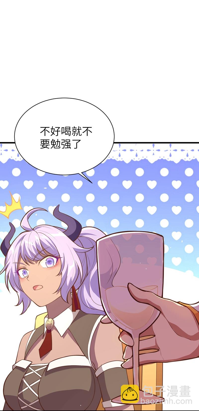 從今天開始當城主 - 第117話(1/2) - 8