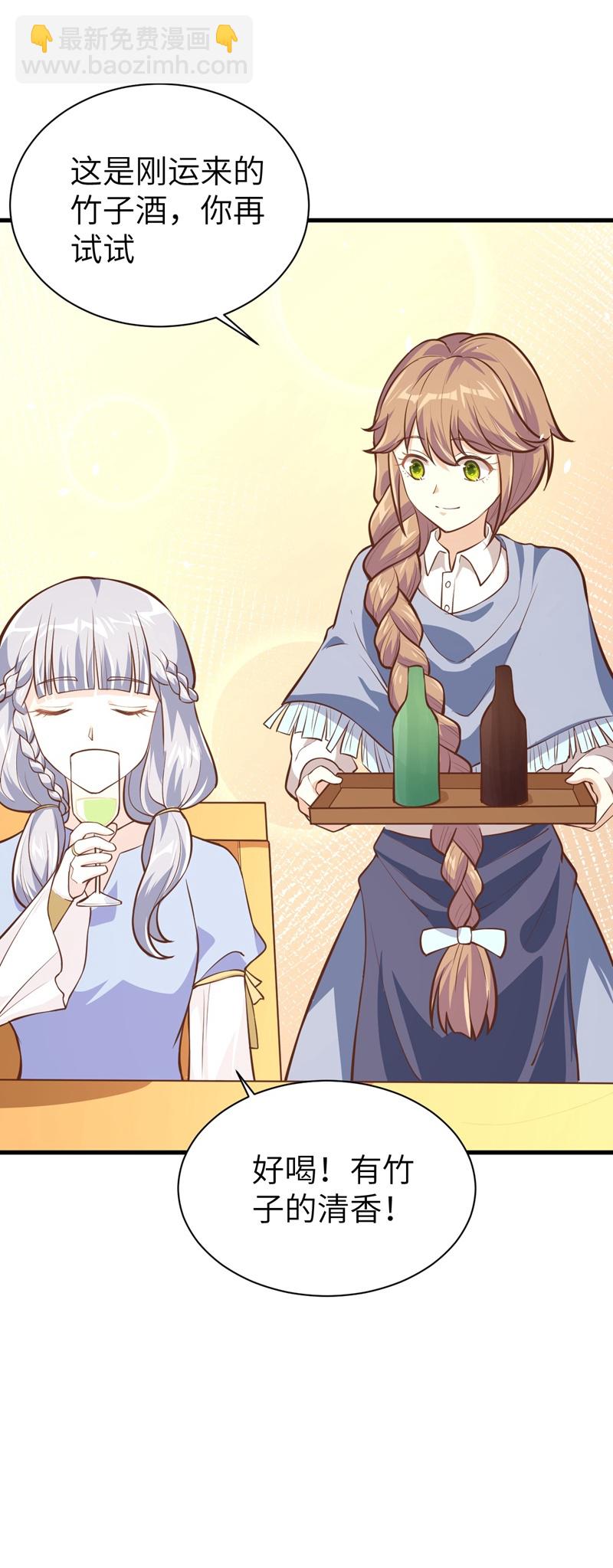 從今天開始當城主 - 第117話(2/2) - 2