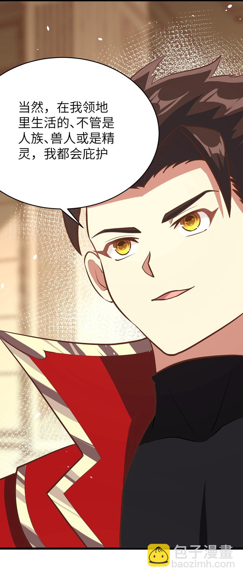 從今天開始當城主 - 第117話(2/2) - 3