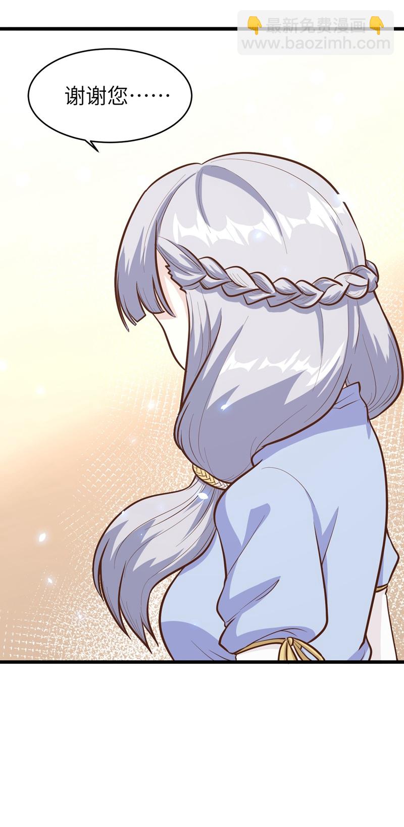 從今天開始當城主 - 第117話(2/2) - 4