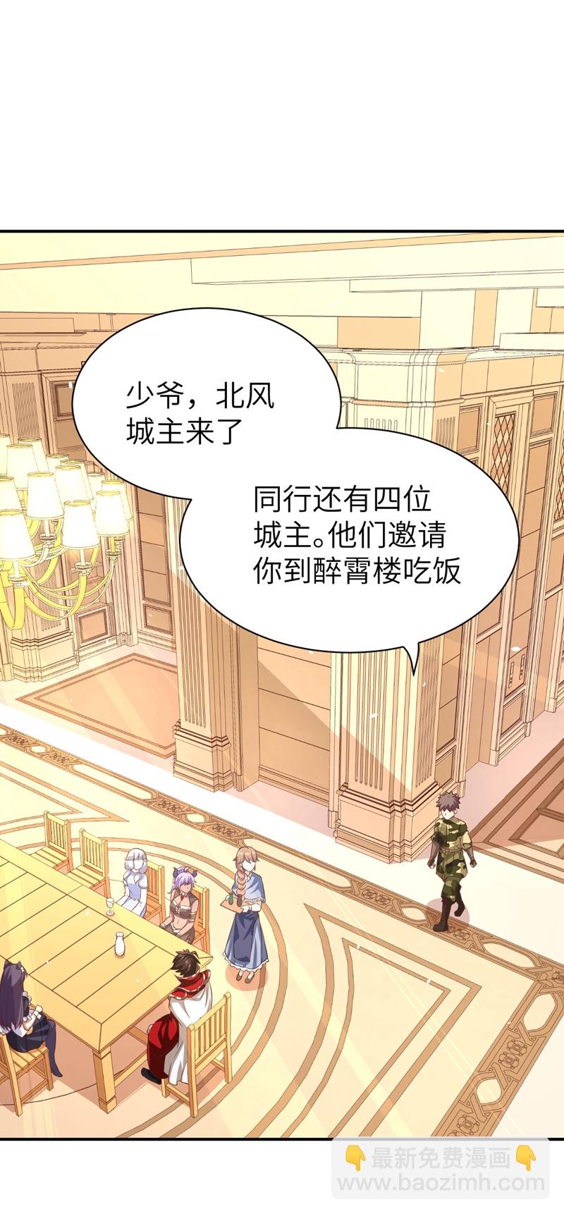 從今天開始當城主 - 第117話(2/2) - 1