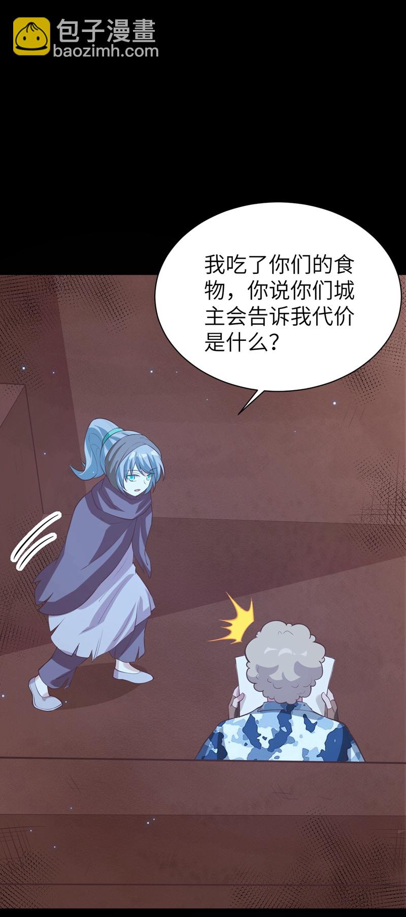 從今天開始當城主 - 第117話(1/2) - 6