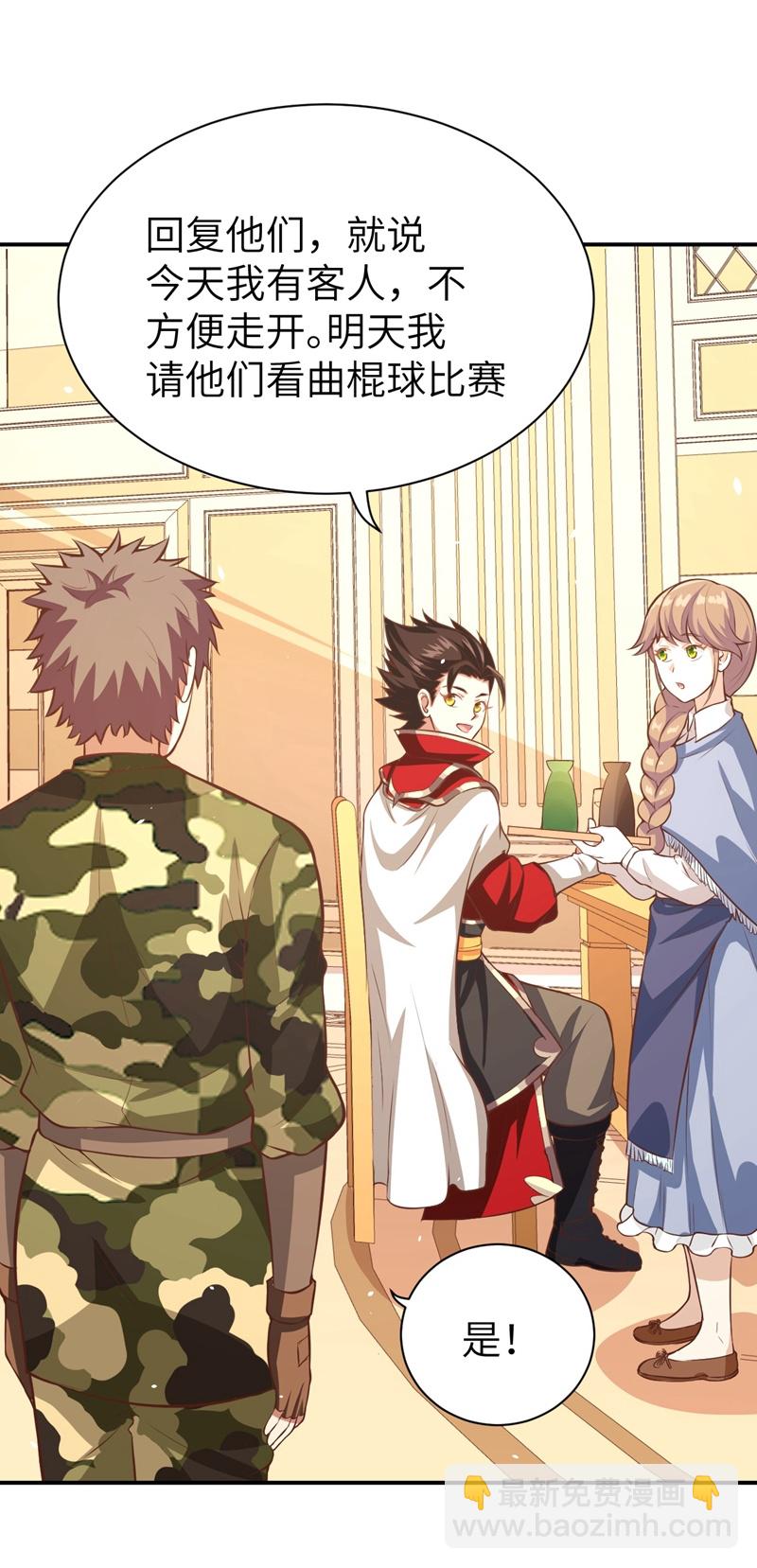 從今天開始當城主 - 第117話(2/2) - 2