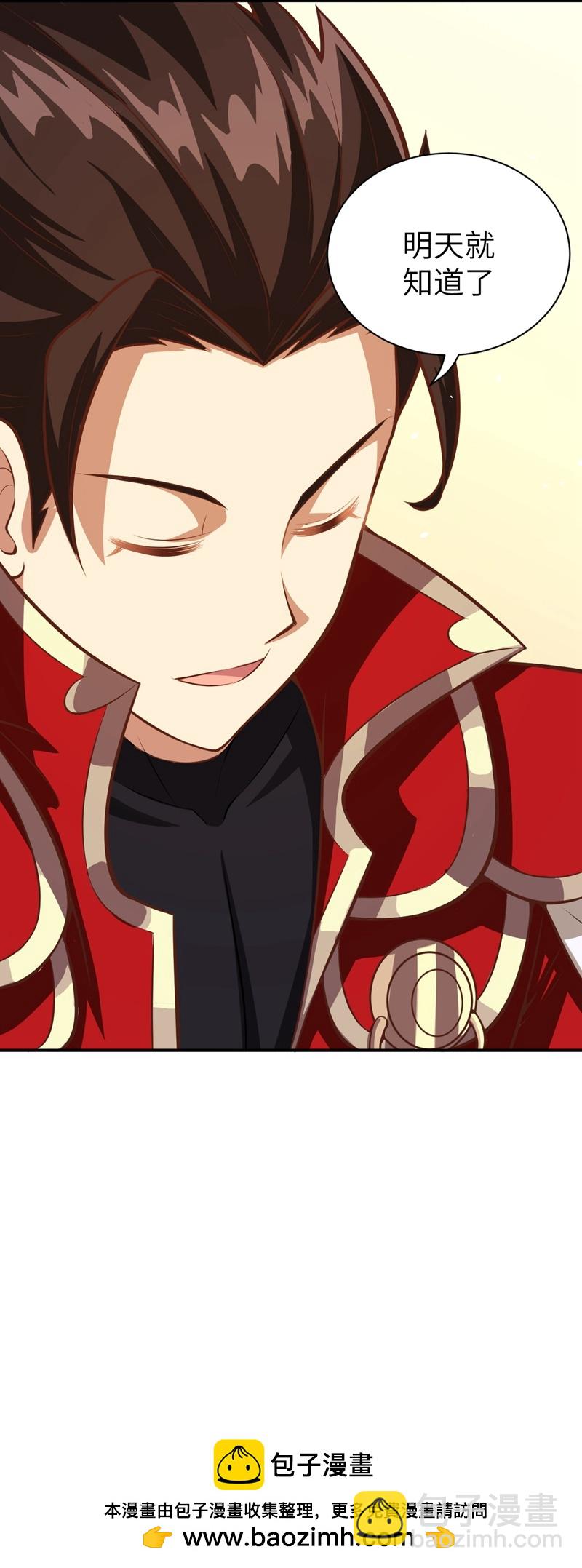 從今天開始當城主 - 第117話(2/2) - 4