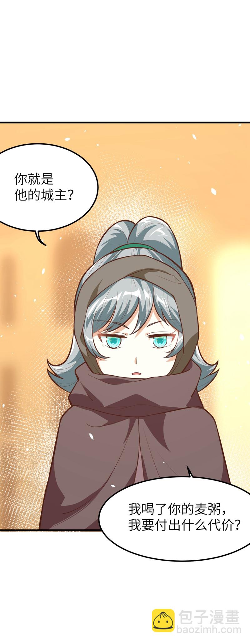 從今天開始當城主 - 第119話(1/2) - 2