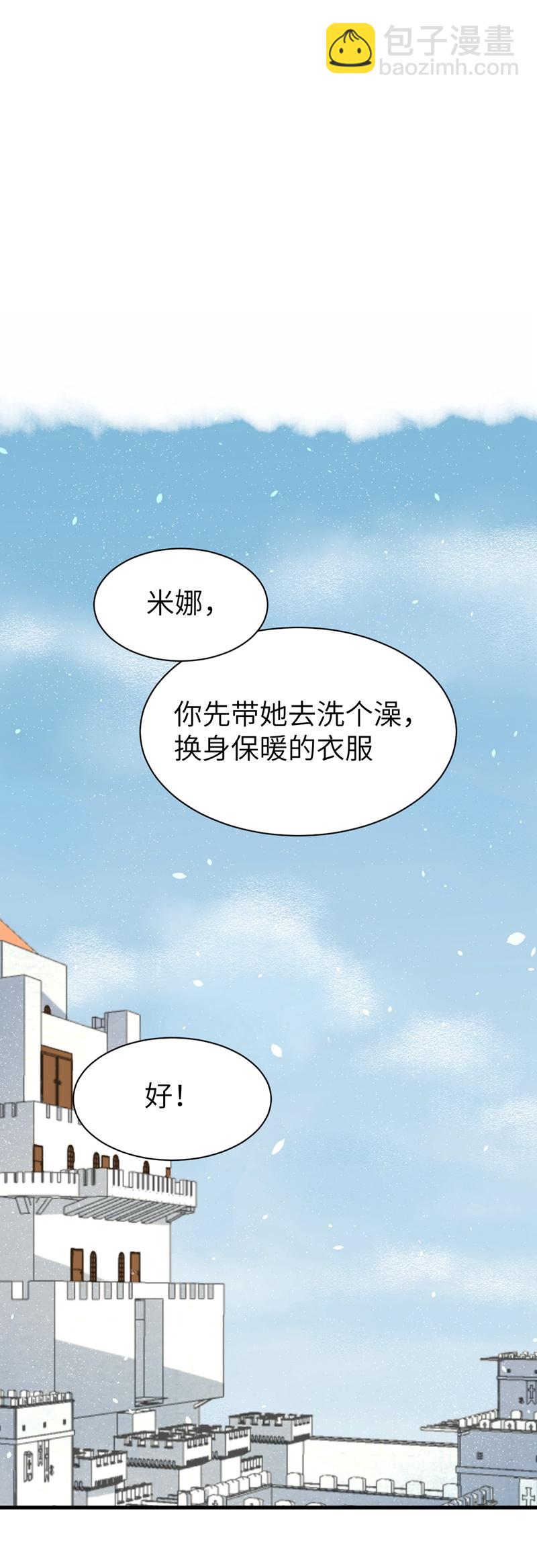 從今天開始當城主 - 第119話(1/2) - 8