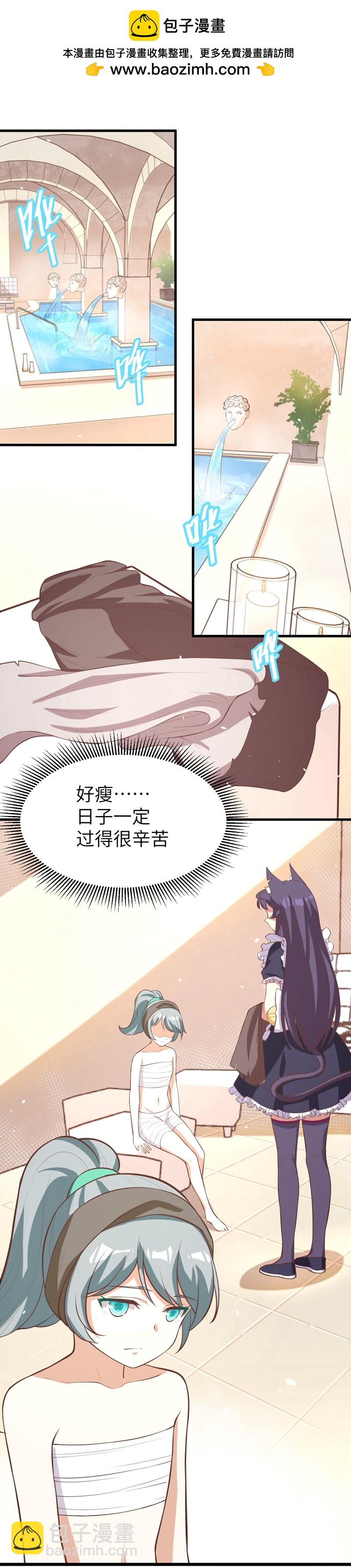 從今天開始當城主 - 第119話(1/2) - 1