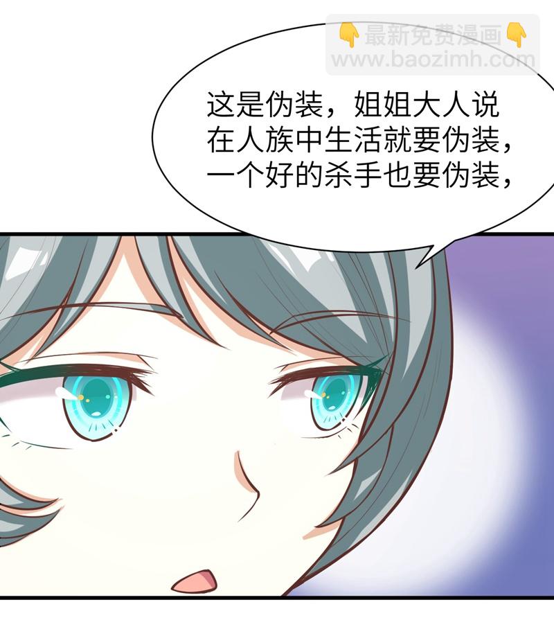 從今天開始當城主 - 第119話(1/2) - 3