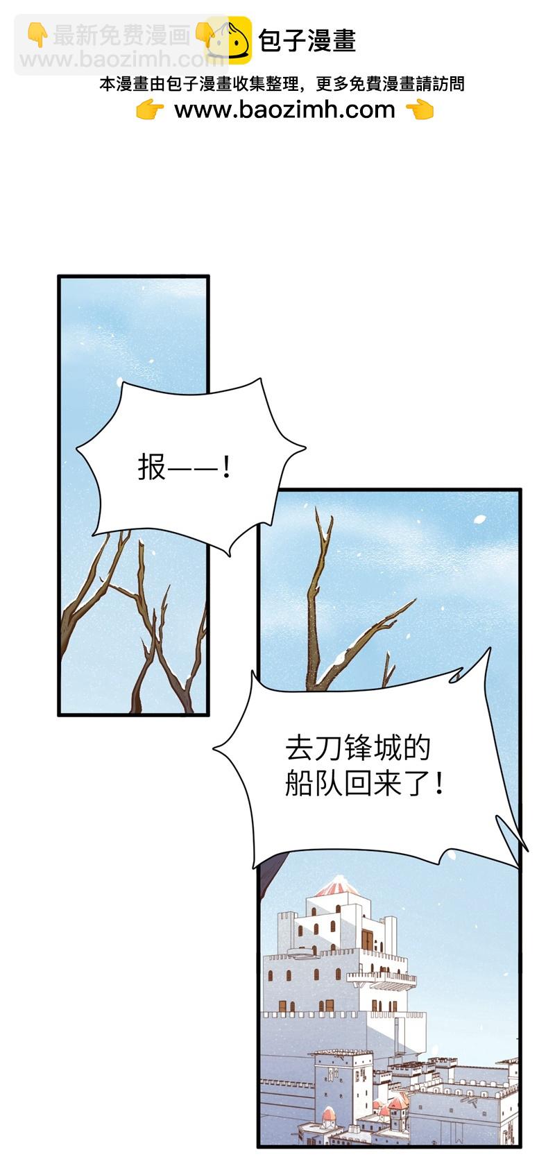 從今天開始當城主 - 第119話(1/2) - 2