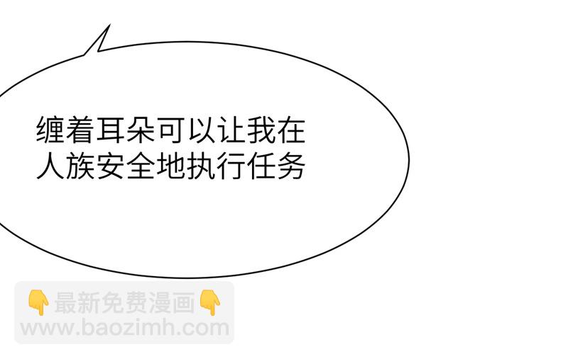 從今天開始當城主 - 第119話(1/2) - 4