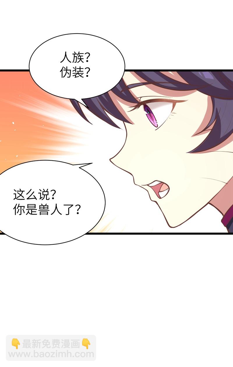 從今天開始當城主 - 第119話(1/2) - 5