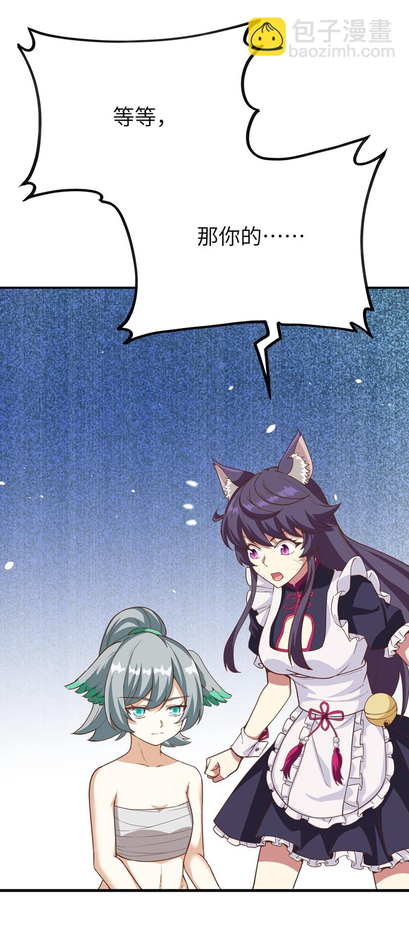 從今天開始當城主 - 第119話(1/2) - 8