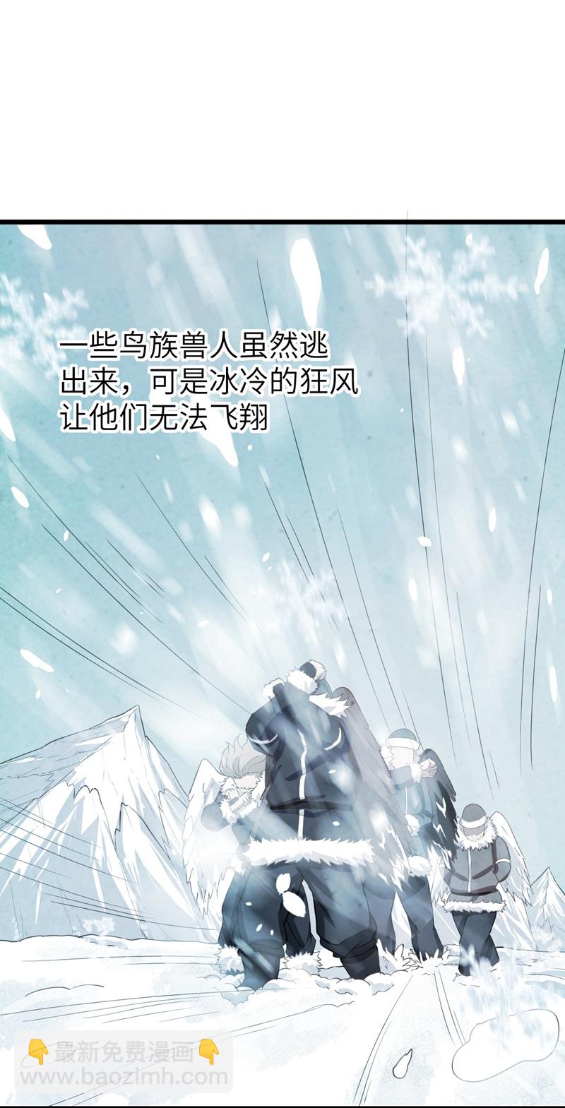 從今天開始當城主 - 第119話(1/2) - 5