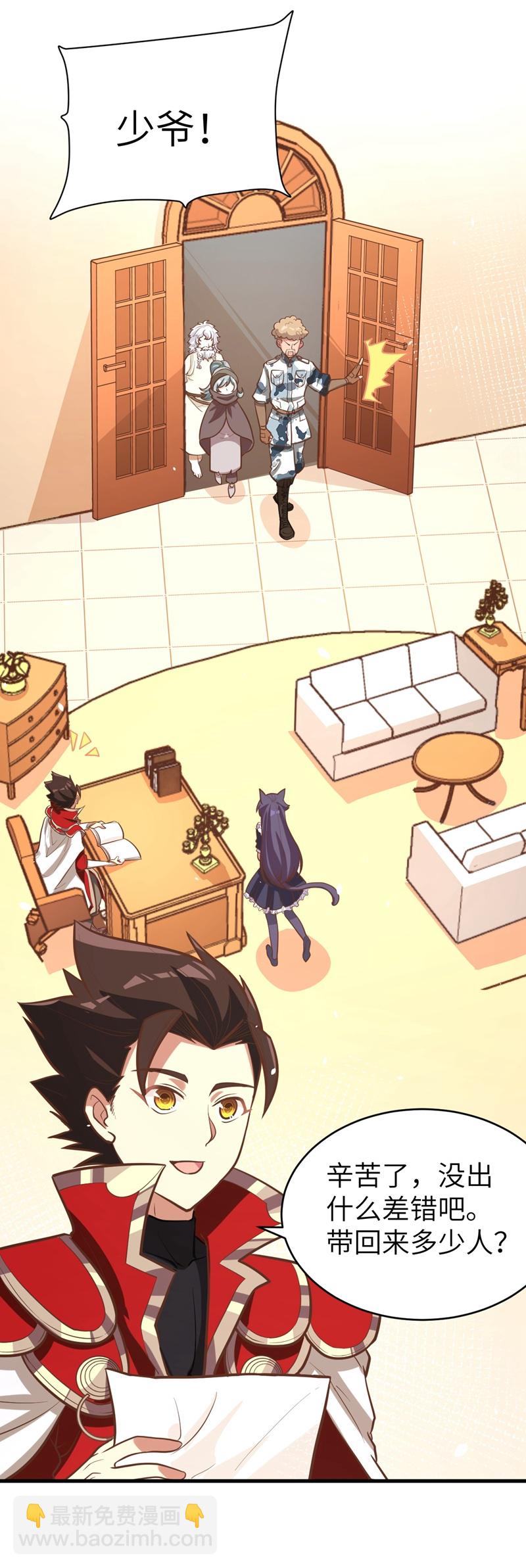 從今天開始當城主 - 第119話(1/2) - 3