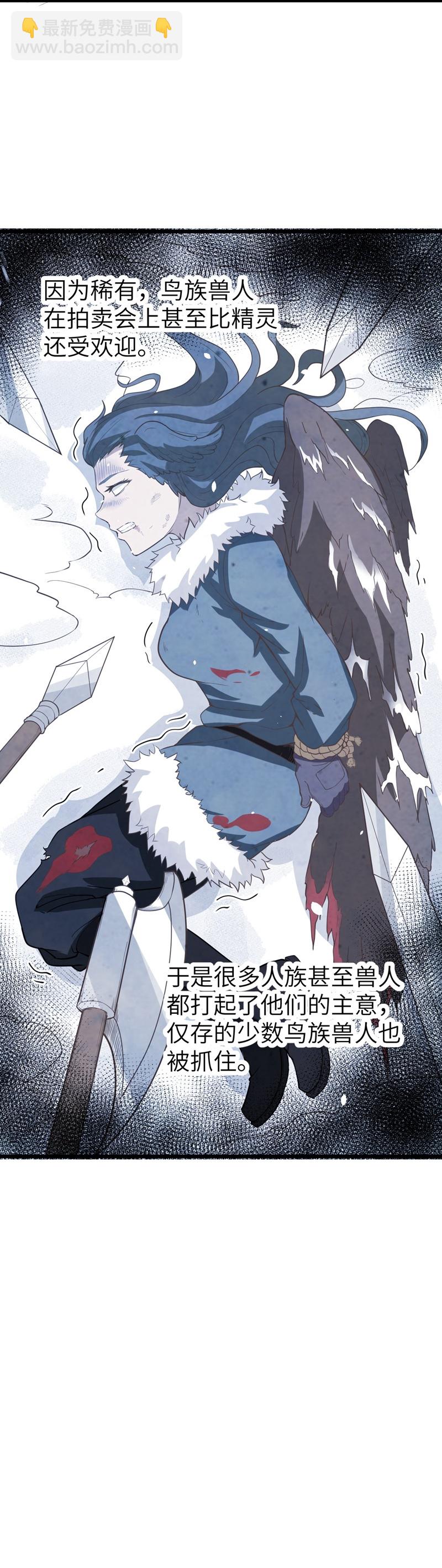 從今天開始當城主 - 第119話(1/2) - 6