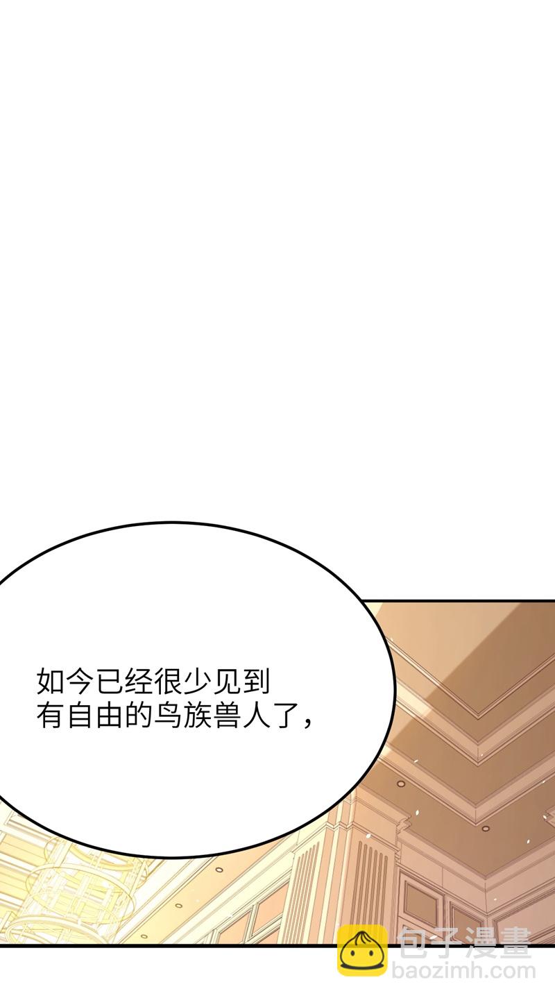 從今天開始當城主 - 第119話(1/2) - 7