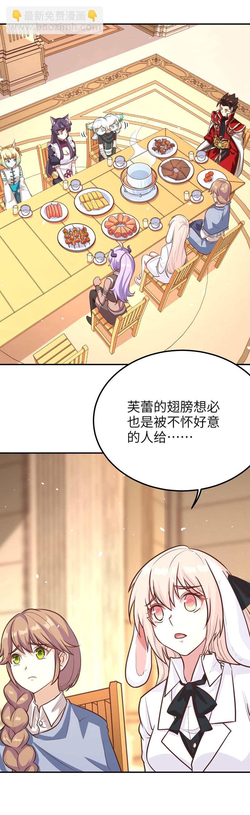 從今天開始當城主 - 第119話(1/2) - 8