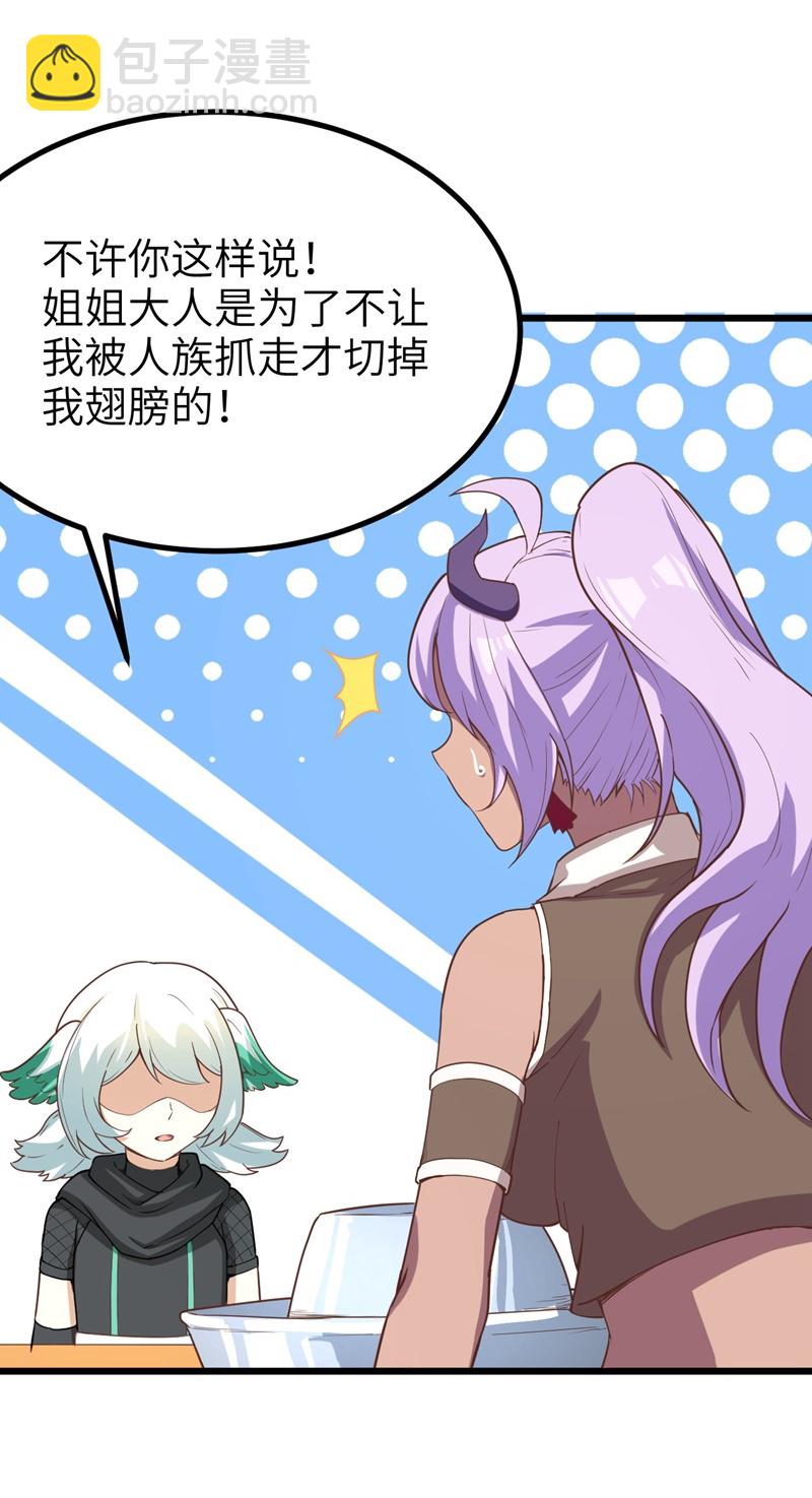 從今天開始當城主 - 第119話(1/2) - 6