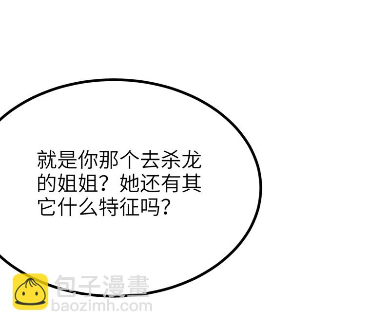 從今天開始當城主 - 第119話(1/2) - 1