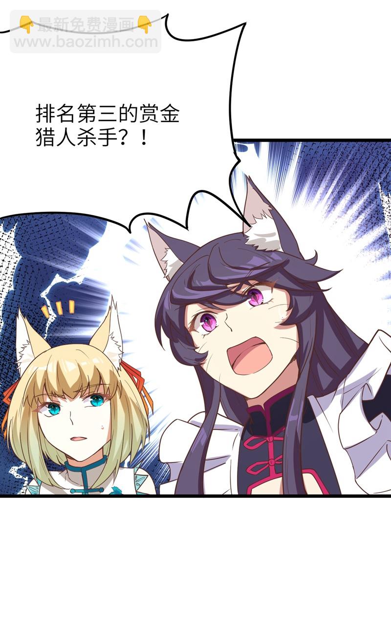 從今天開始當城主 - 第119話(2/2) - 2