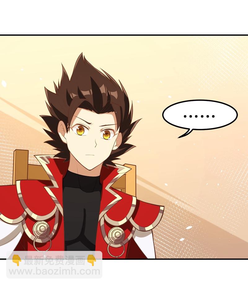 從今天開始當城主 - 第119話(2/2) - 1