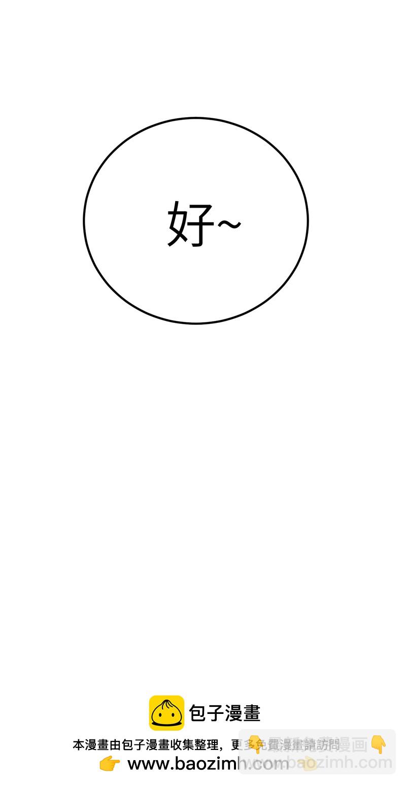 從今天開始當城主 - 第119話(2/2) - 2