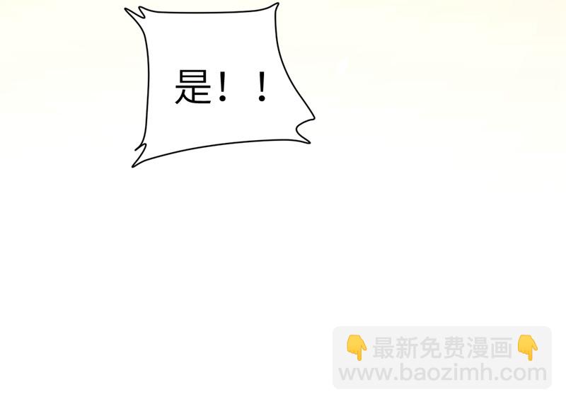 從今天開始當城主 - 第119話(1/2) - 7