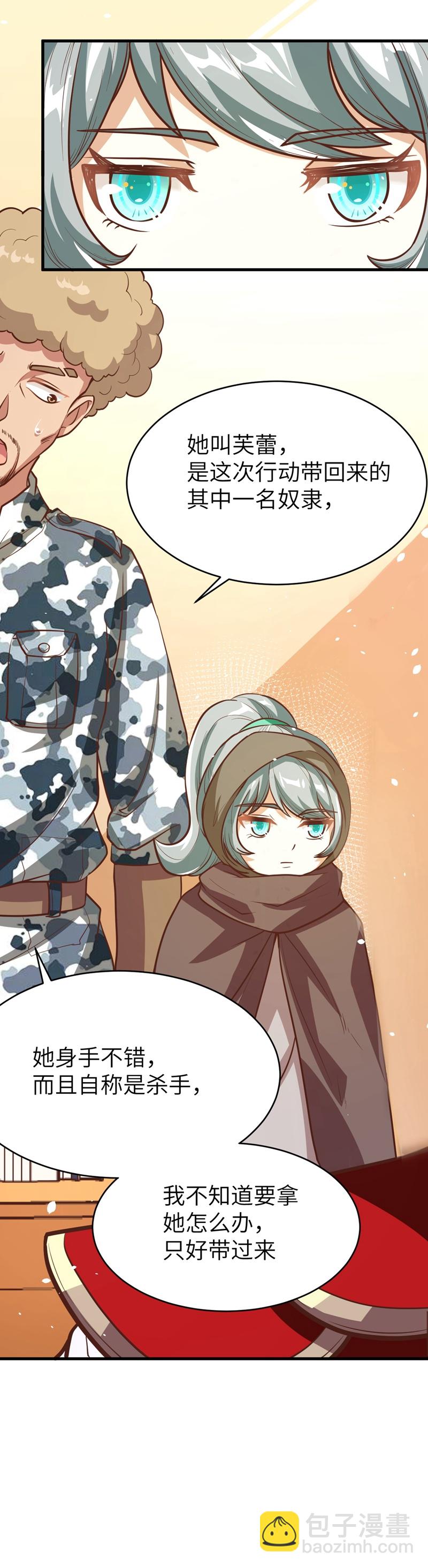 從今天開始當城主 - 第119話(1/2) - 1