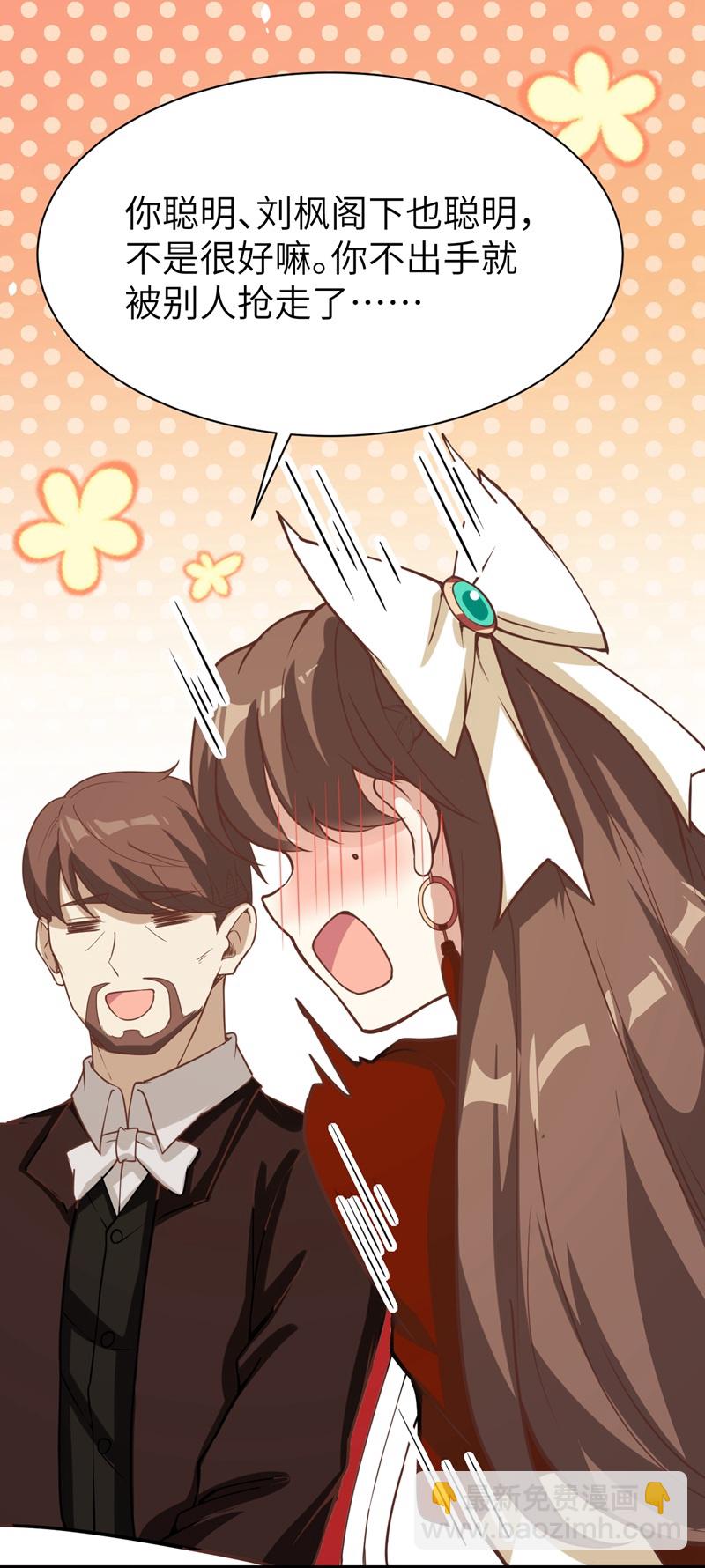 從今天開始當城主 - 第121話 - 3