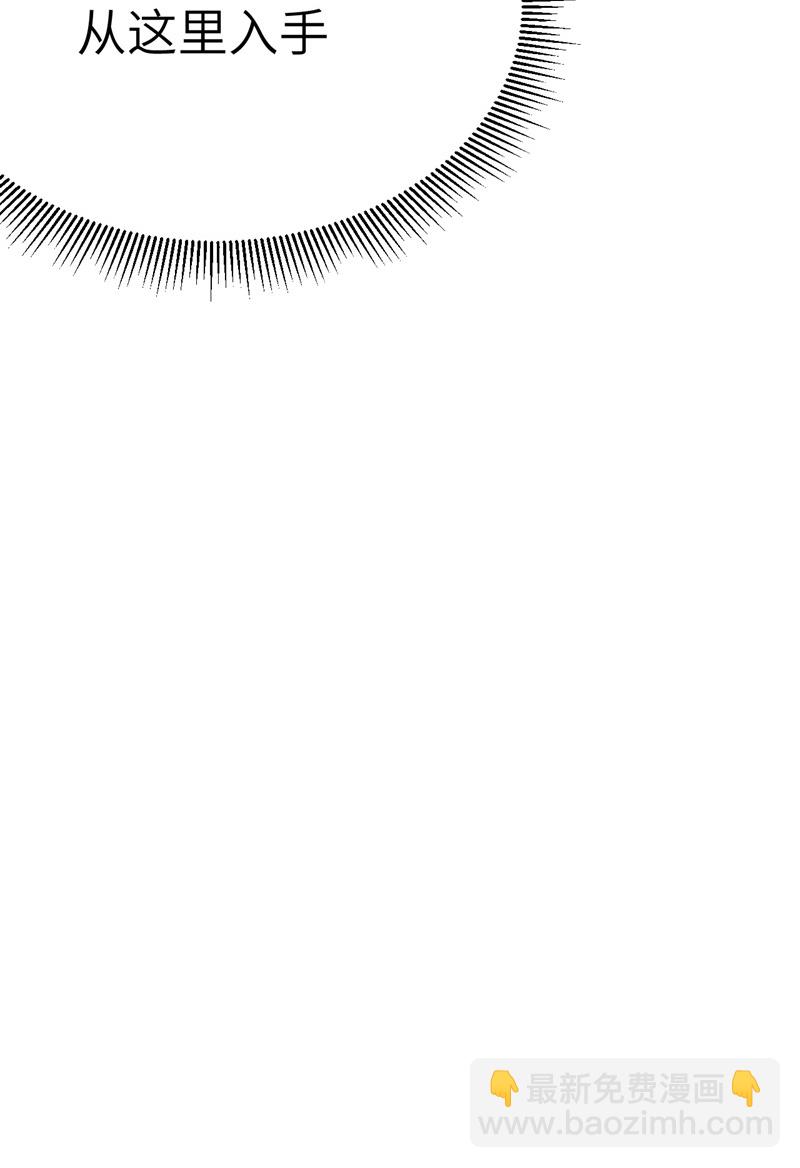 從今天開始當城主 - 第121話 - 1