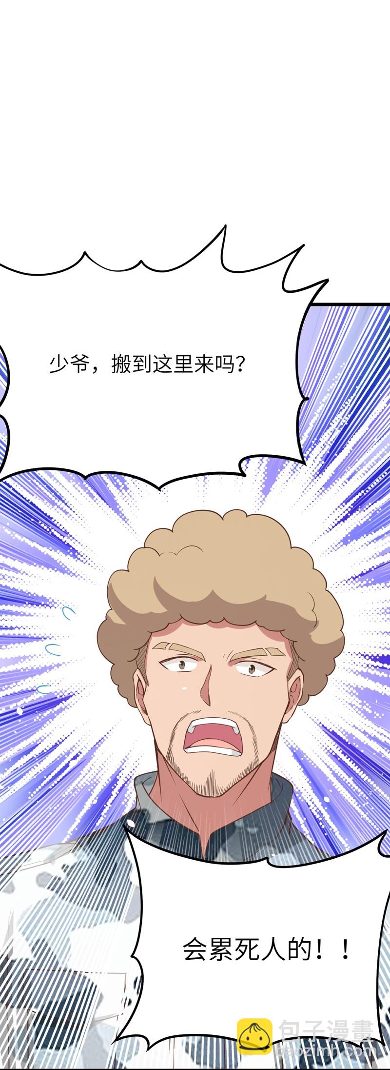 從今天開始當城主 - 第123話(1/2) - 4