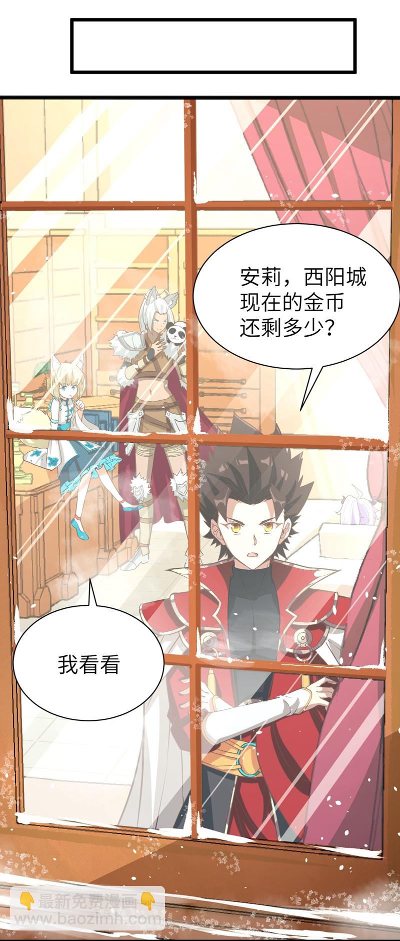 從今天開始當城主 - 第123話(1/2) - 7