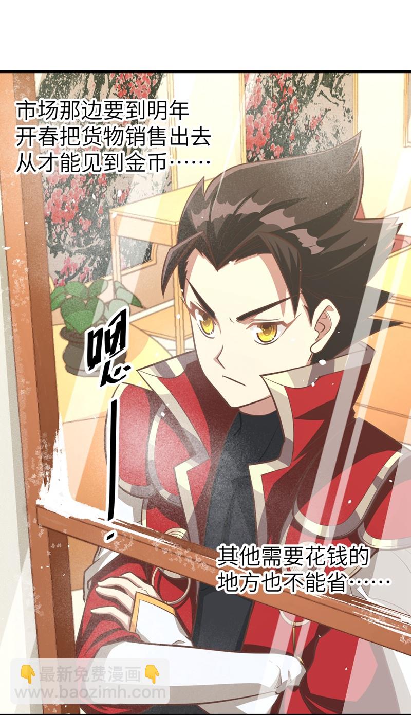 從今天開始當城主 - 第123話(1/2) - 1