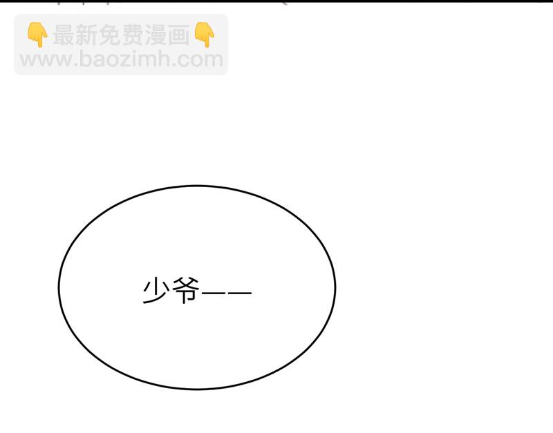 從今天開始當城主 - 第123話(1/2) - 2
