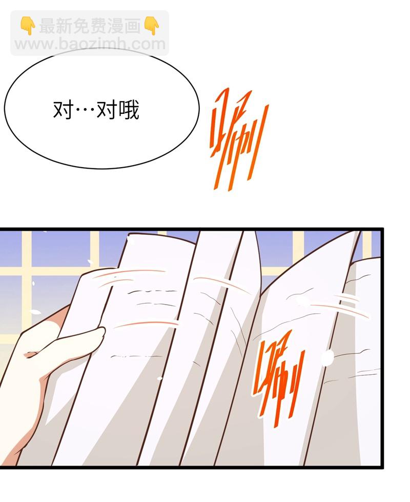 從今天開始當城主 - 第123話(1/2) - 8