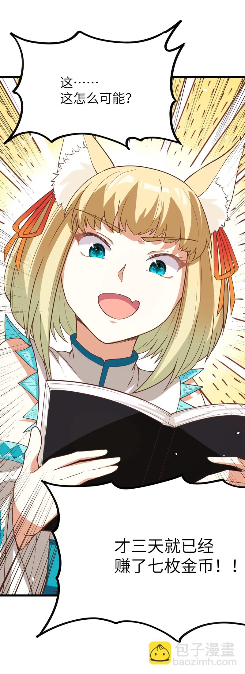 從今天開始當城主 - 第123話(1/2) - 1