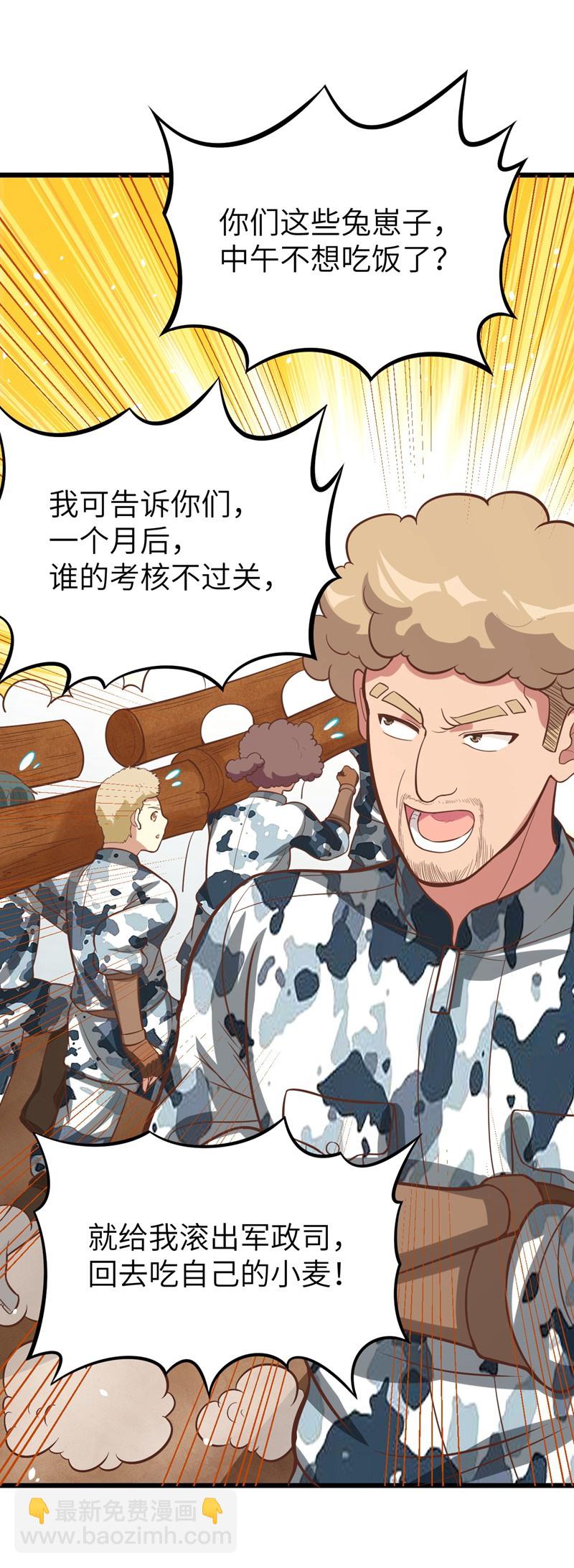 從今天開始當城主 - 第123話(1/2) - 3