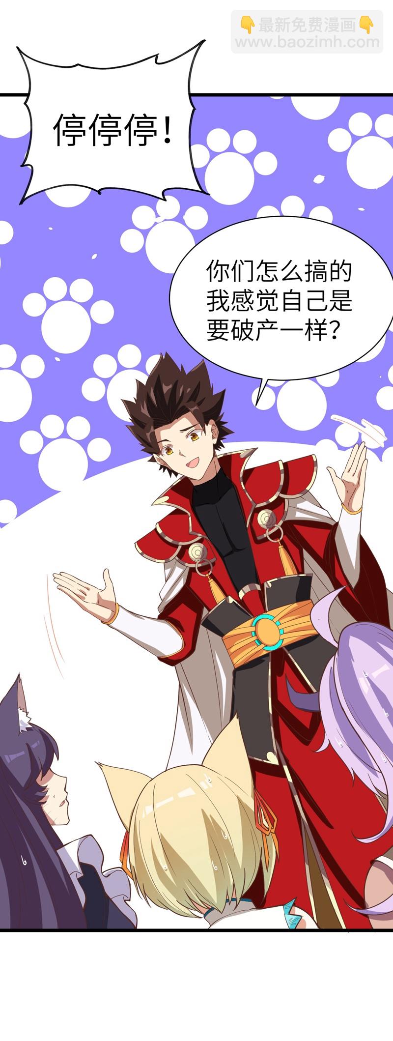 從今天開始當城主 - 第123話(1/2) - 8