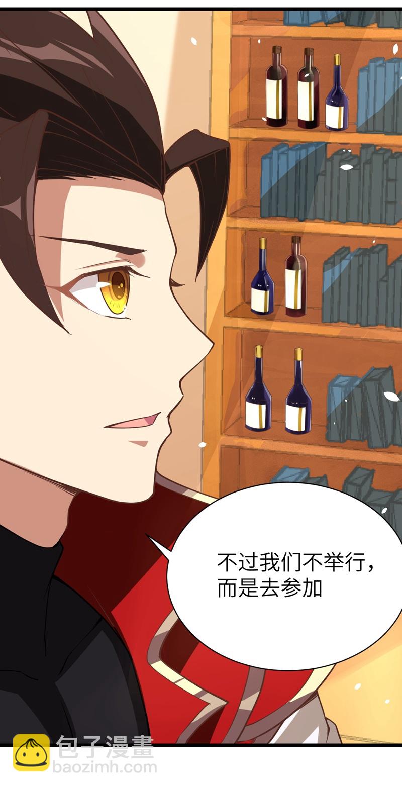 從今天開始當城主 - 第123話(1/2) - 2