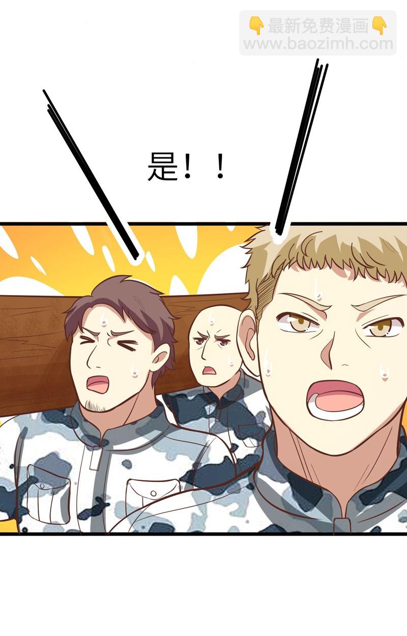 從今天開始當城主 - 第123話(1/2) - 4