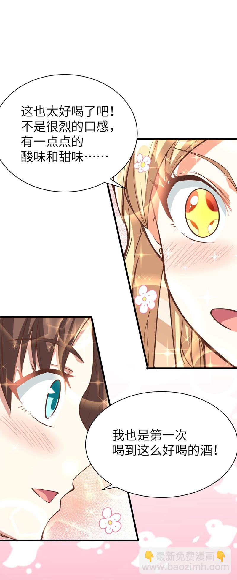 從今天開始當城主 - 第123話(1/2) - 1