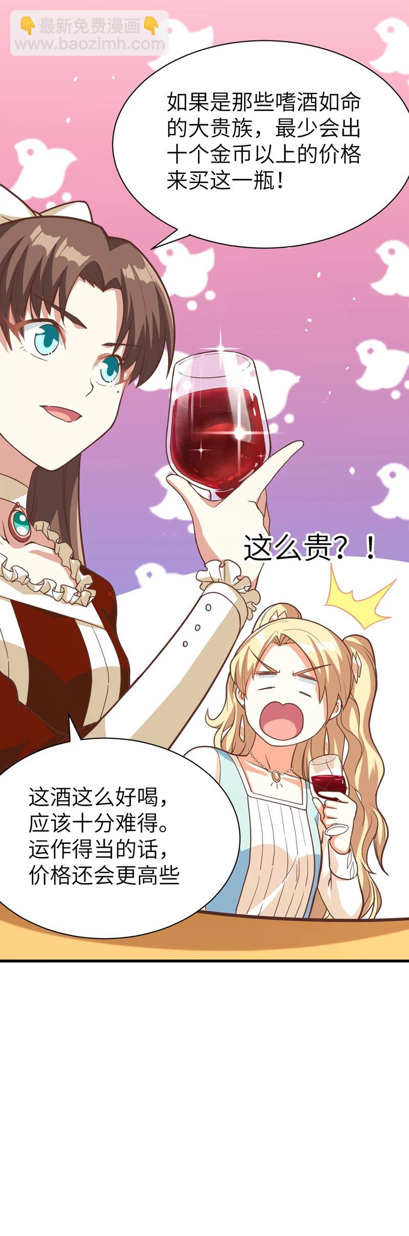 從今天開始當城主 - 第123話(1/2) - 2