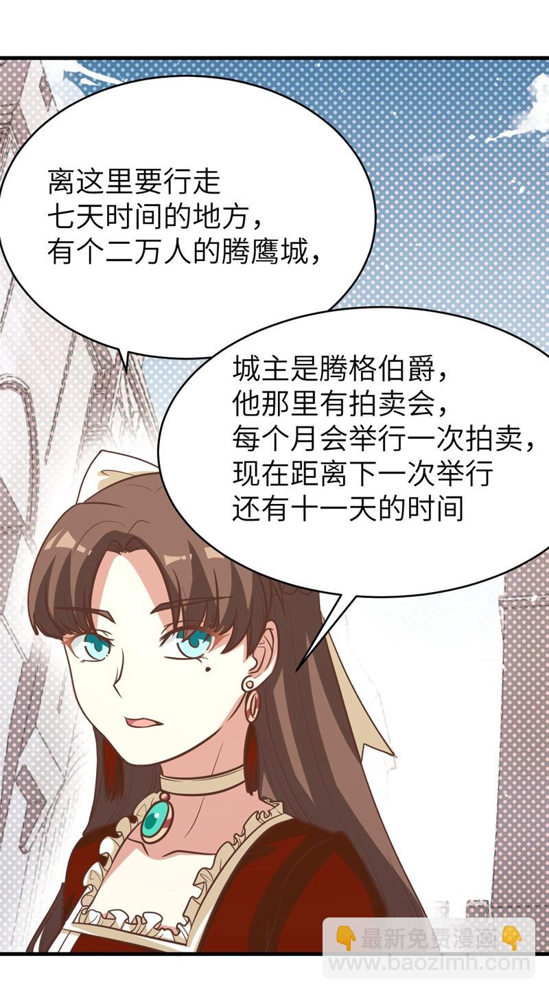 從今天開始當城主 - 第123話(1/2) - 4