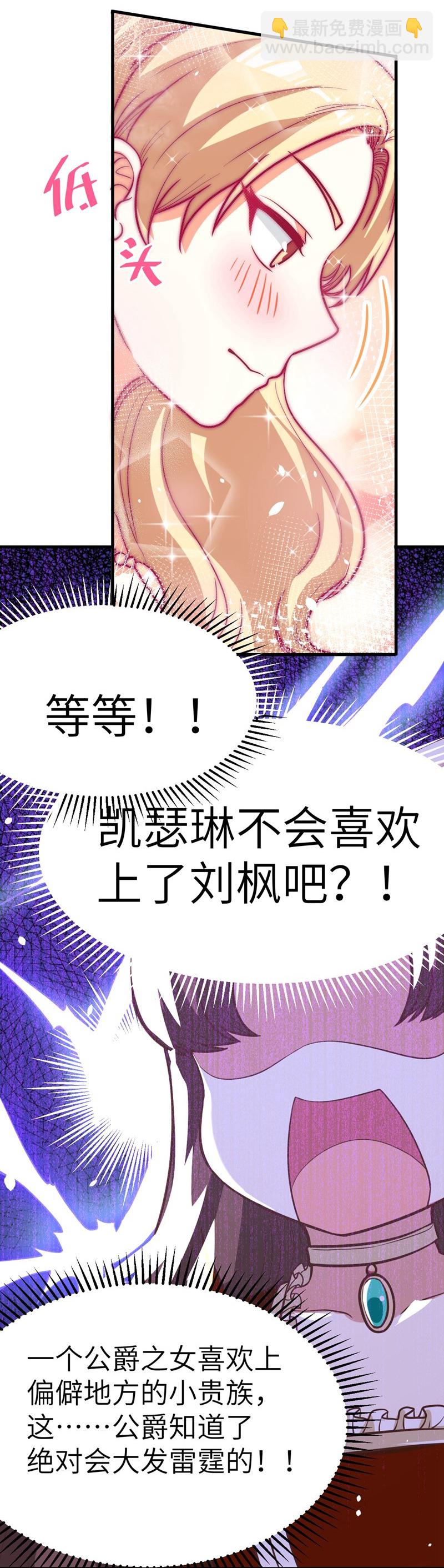 從今天開始當城主 - 第123話(1/2) - 1